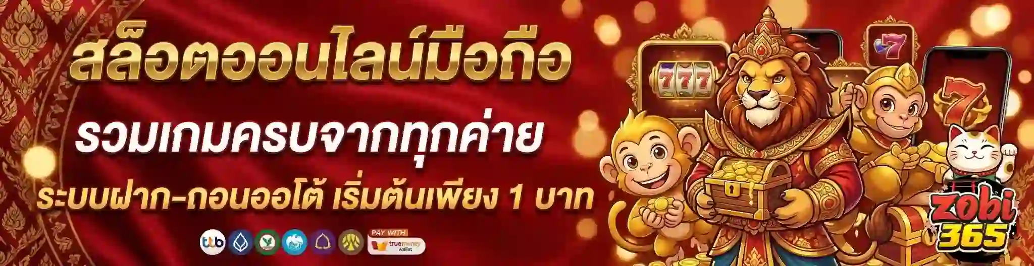 zobi365 สล็อตออนไลน์-Mobile